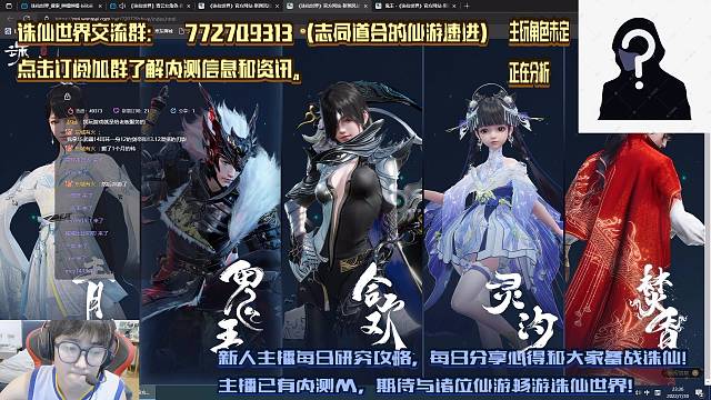 诛仙世界8.19开测，浅说《灵汐》