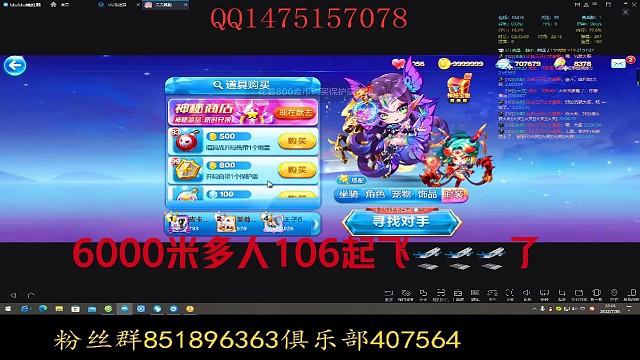 新版本多人6000米