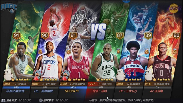 火箭麦迪单排秀不顶