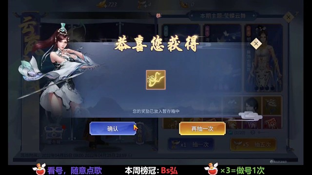 实力拿下云兰衣阁，你问我有多秀？同一个号拿下2次，你猜多少钱