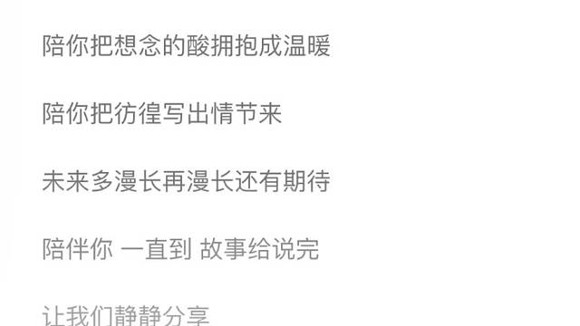 陪你度过漫长岁月