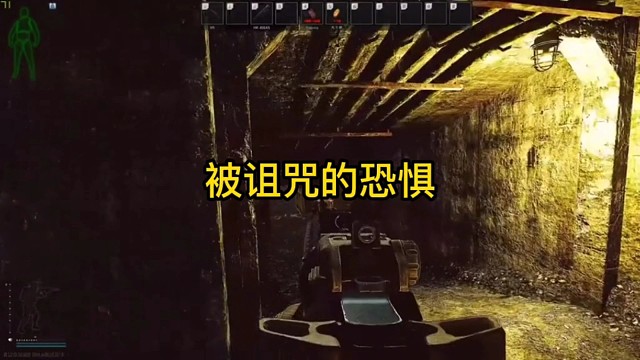 逃离塔科夫:被诅咒的恐惧。