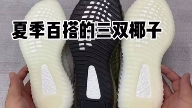 生活中的不期而遇都是你努力后的惊喜请相信我穿上这双椰子不一样的生活体验！