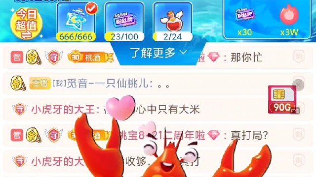 7.30嘿嘿，我也有小龙虾吃啦~谢谢滔滔的两个小龙虾~