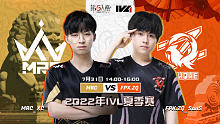 MRC vs FPX.ZQ 常规赛W9