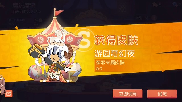 小羊冲击，biubiubiu