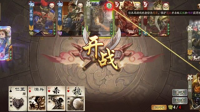 张角袁绍默契配合2v4带走四人