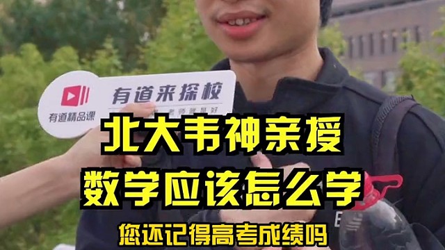 北大的教授
中国的国宝