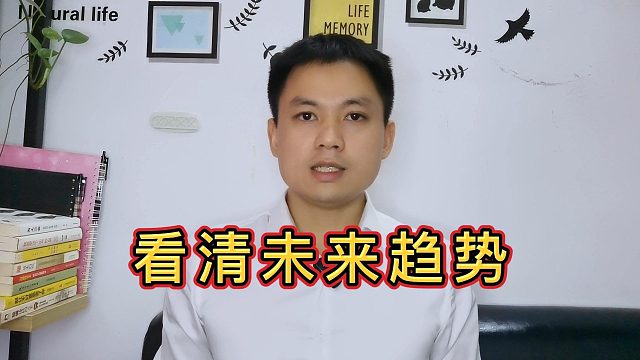 看清未来的趋势，以史为鉴可以知兴替，互联网的发展与趋势