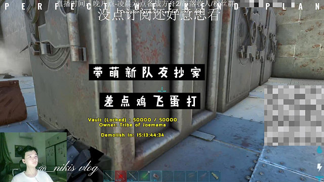 新服第一次抄家，有点紧脏