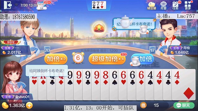 明牌有风险，炸小需谨慎