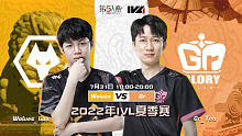 Wolves vs Gr 常规赛W9