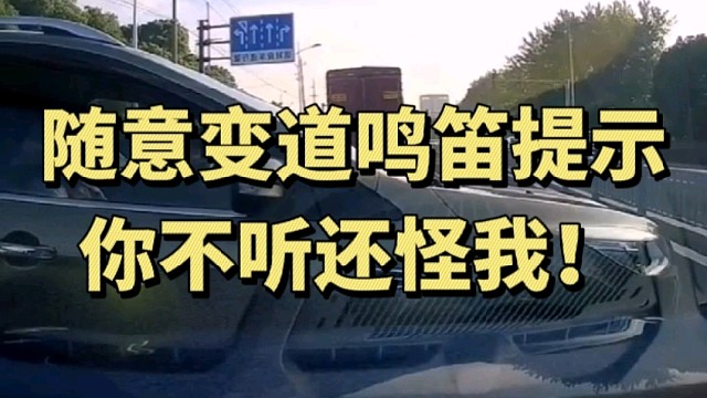 但凡你打个转向灯我都会让你！