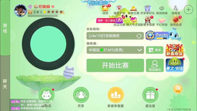 球球大作战打击