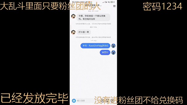 逃跑吧少年钻石兑换码