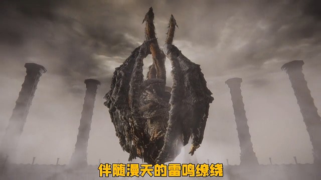 艾尔登法环：上古龙王