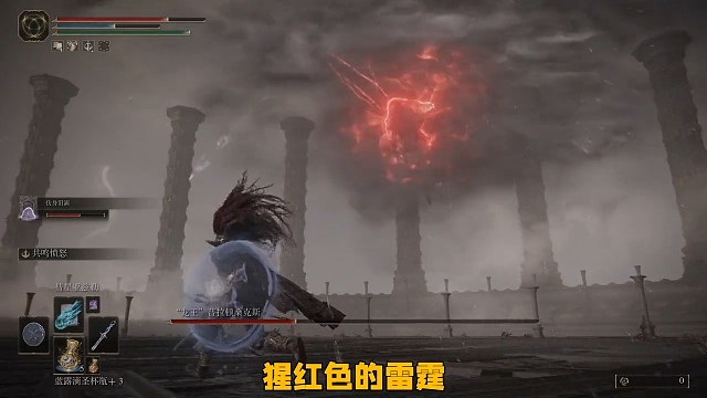 艾尔登法环：上古龙王