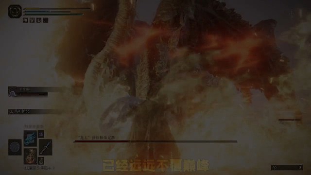 艾尔登法环：上古龙王