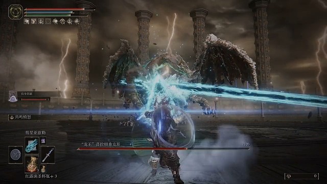 艾尔登法环：上古龙王