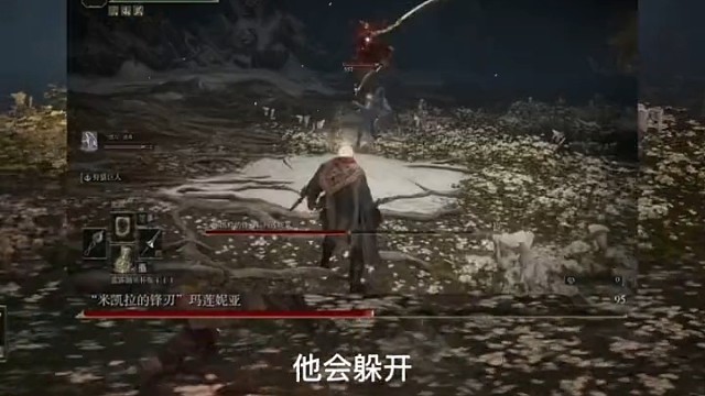 艾尔登法环：女武神弱点打法