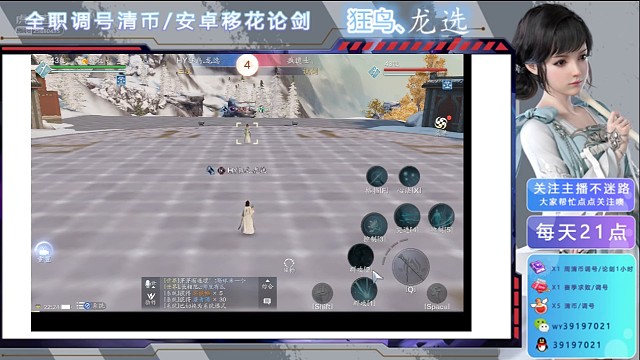 鼠标论剑系列:移花VS移花