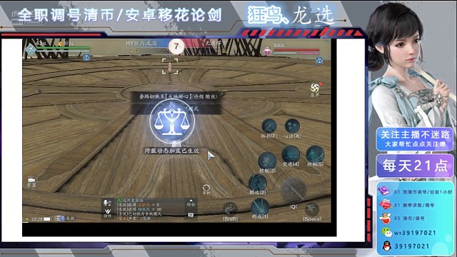 鼠标论剑系列:移花VS天香