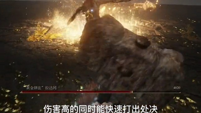艾尔登法环：战士最强武器3