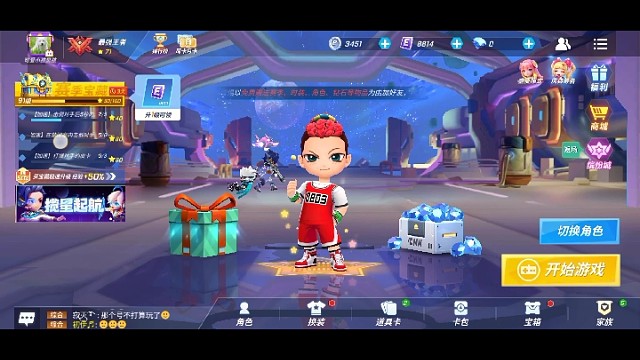 大家好我是新来的主播