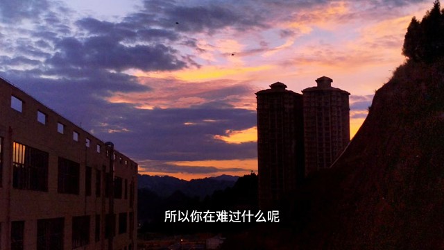 “这一路好多人辜负了你，你也辜负了好多人，不是吗”