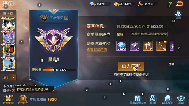 用狙上个星一段1