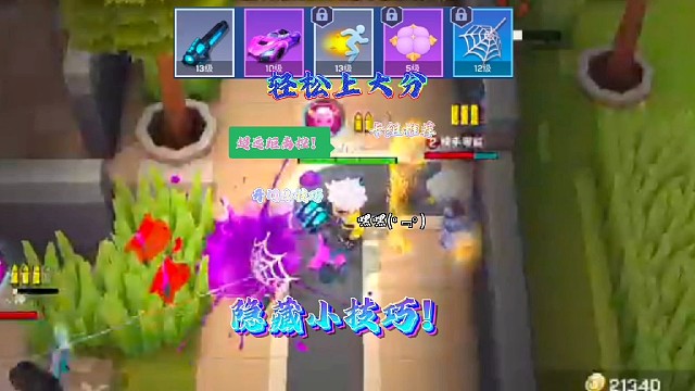 逃跑吧！少年:《这些隐藏小技巧，你都知道哪些呢？》