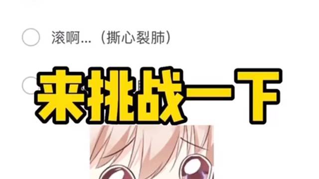 才六个字…