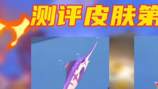 御风测评逃跑吧少年皮肤，哪个皮肤手感好