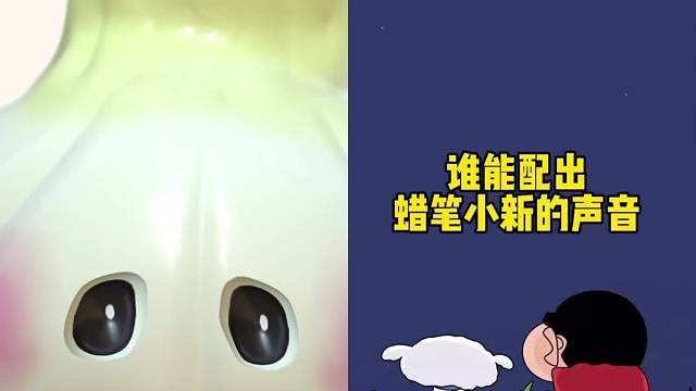 看看蜡笔小新吧