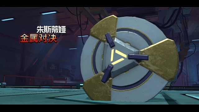 《金属对决》朱斯蒂娅局内台词录音