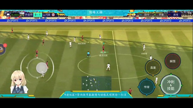 下底传中的要领和精髓