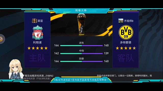 第11个真实冠，多特蒙德版，神奇微调后腰，攻防2段效果立竿见影