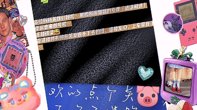 新主播直播上车老六上分～