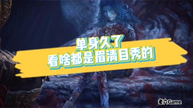 单身久了，看啥子都是眉清目秀的，看恐怖片都有种动作片的感觉？