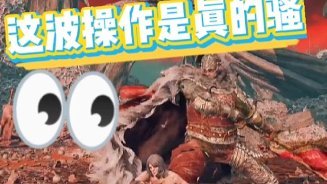 这波操作天秀。