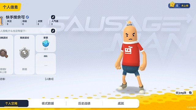 新创建的小号，冲500kd，想玩的加我这个号