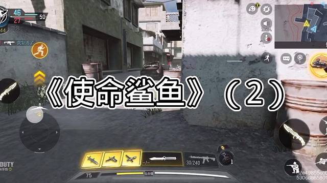 《使命鲨鱼》（2）