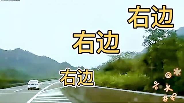 副驾话多真的很危险！