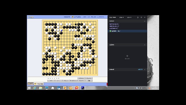 （接上）围棋（败）