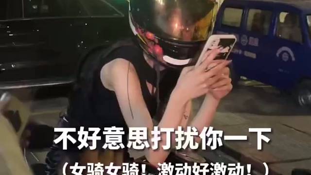 女骑小姐姐