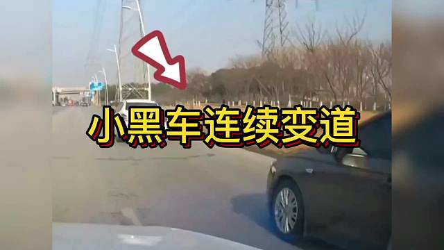 小黑车连续变道