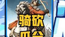 騎砍up主流量扶持計(jì)劃，瓜分5萬(wàn)元大獎(jiǎng)！ #騎馬與砍殺2 #單機(jī)游戲 #steam游戲