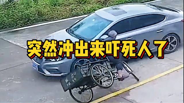 大爷拐弯过猛冲向直行小车，司机吓出一身冷汗！