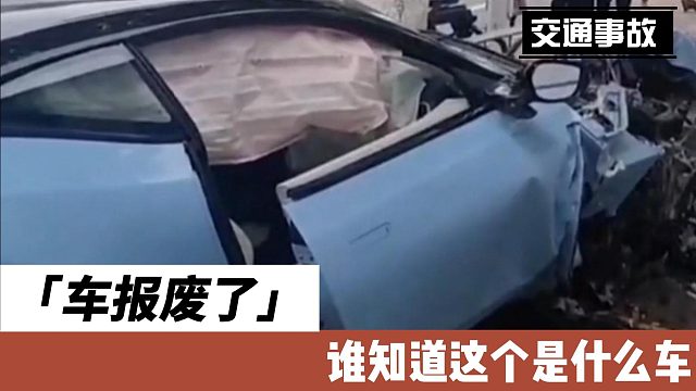 车报废了谁知道这个是什么车