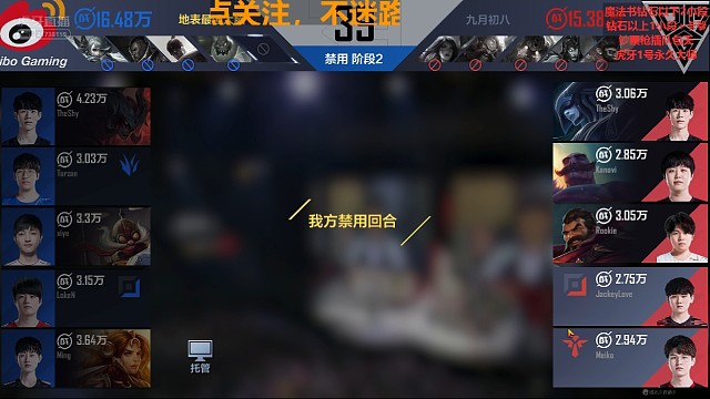 青涩的电竞经理之路